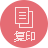 彩色復(fù)印