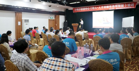 特發(fā)集團(tuán)小梅沙旅游中心：人才戰(zhàn)略性選用育留