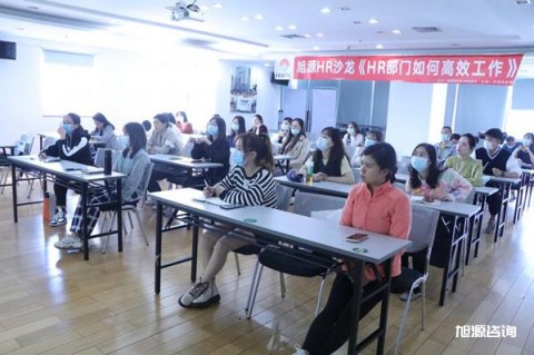 HR沙龍《名企實(shí)戰(zhàn)：HR部門(mén)如何高效工作》成功舉辦