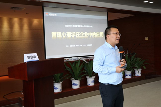 旭源管理菁英會員課丨心理學(xué)在企業(yè)管理中的應(yīng)用